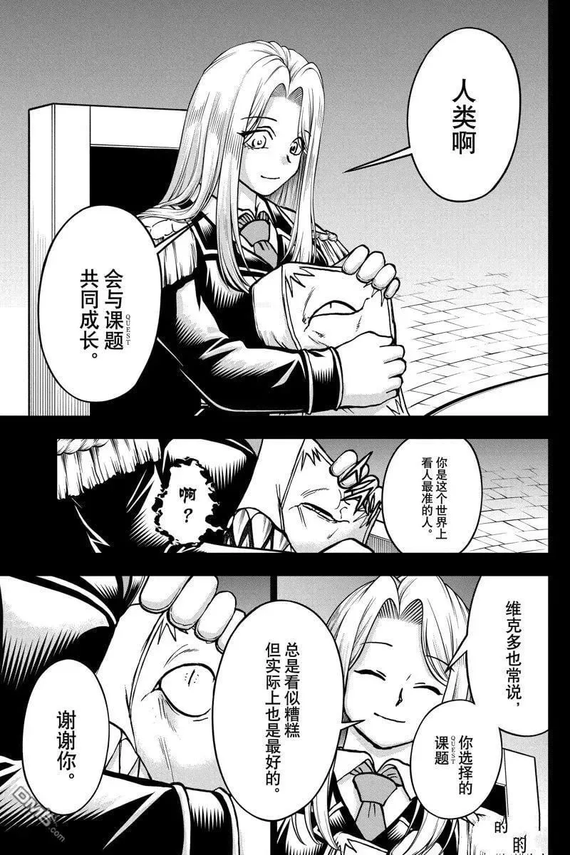 第226话 第13页