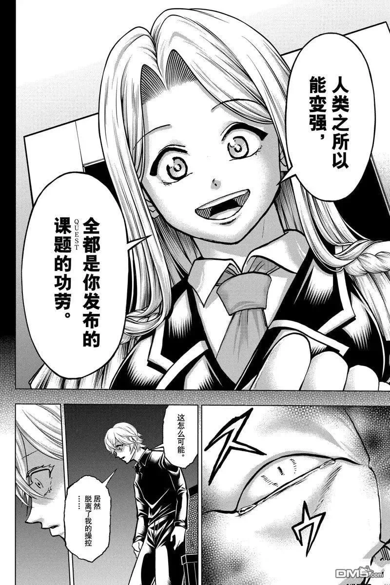 第226话 第14页