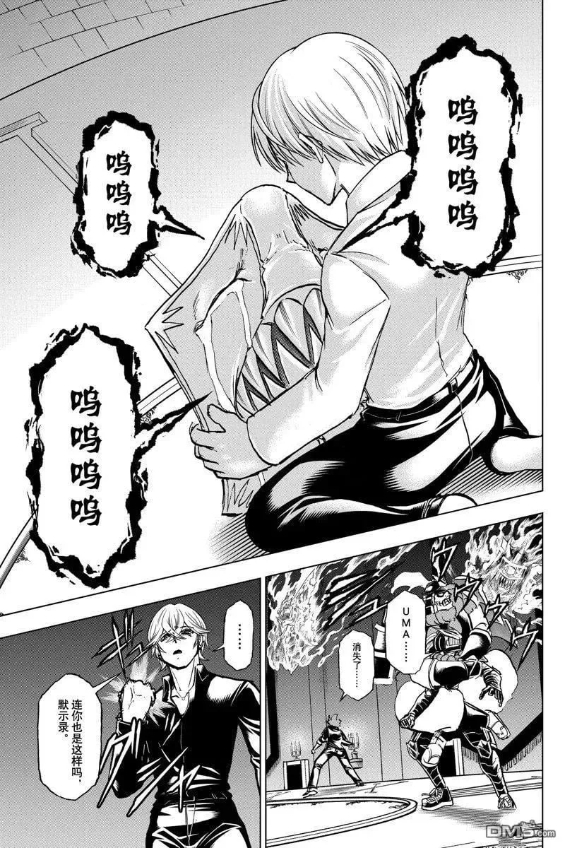 第226话 第15页