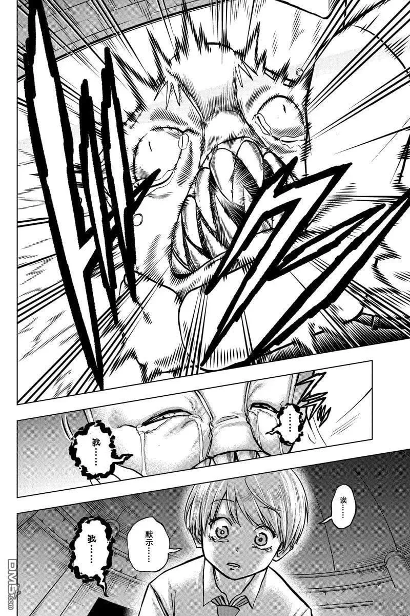 第226话 第16页