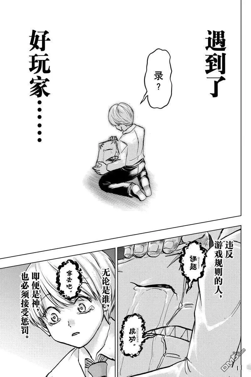 第226话 第17页