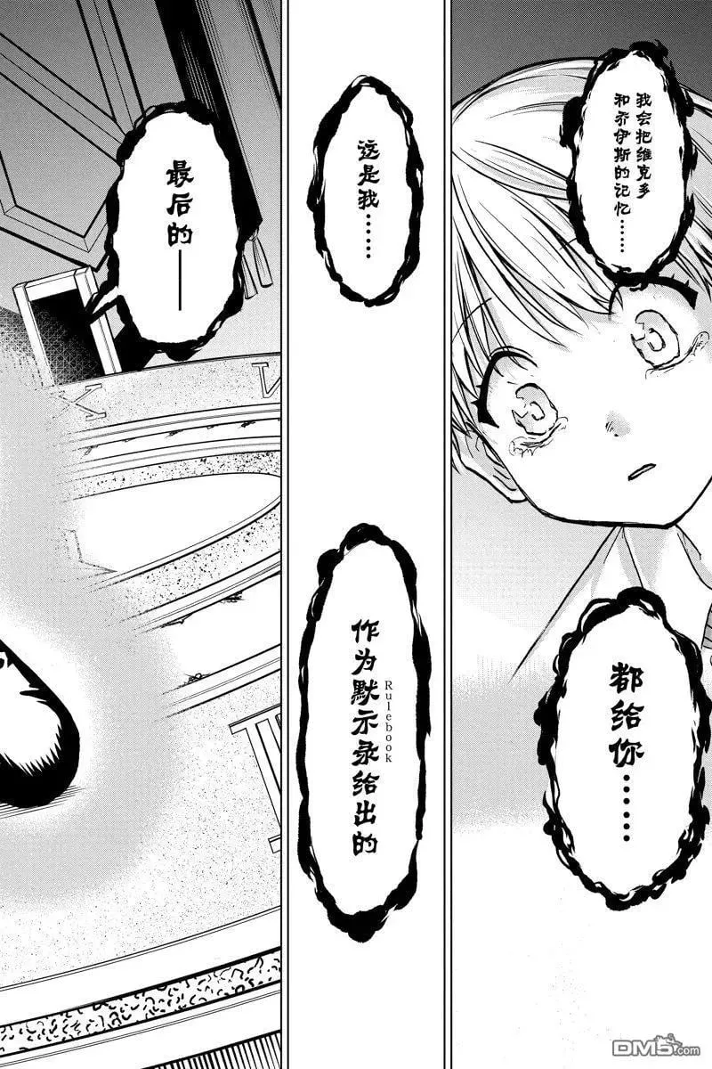 第226话 第18页