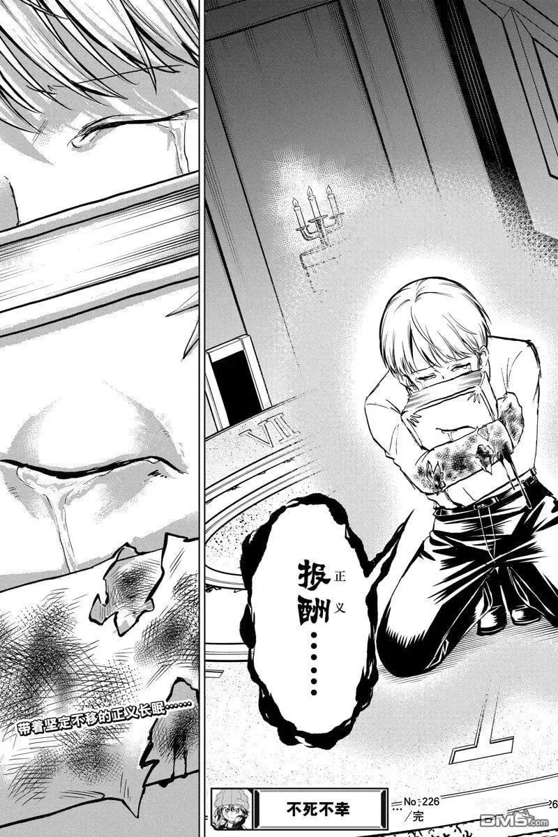第226话 第19页
