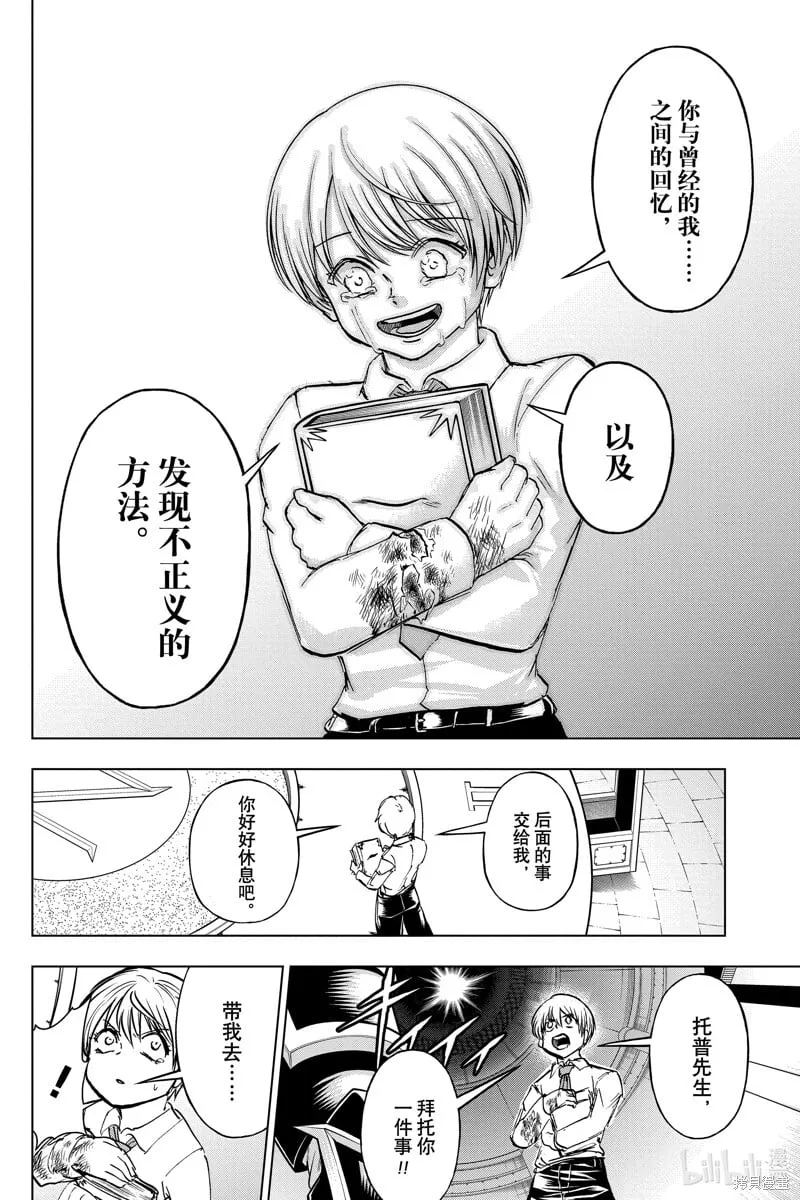 第227话 第2页