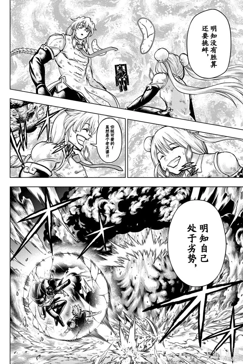 第227话 第4页