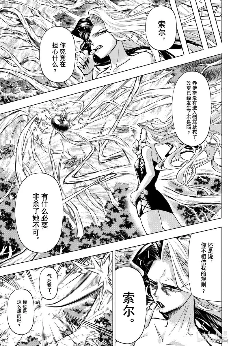 第227话 第7页