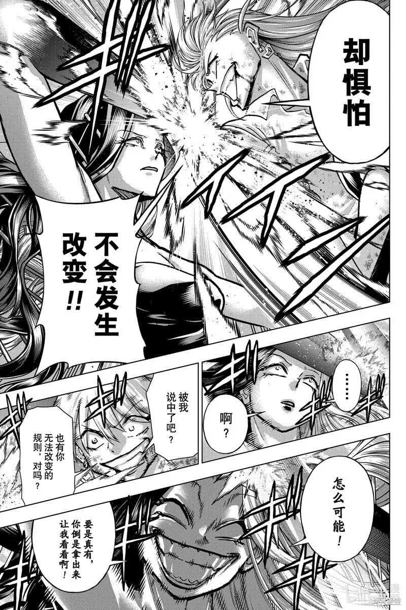 第227话 第9页
