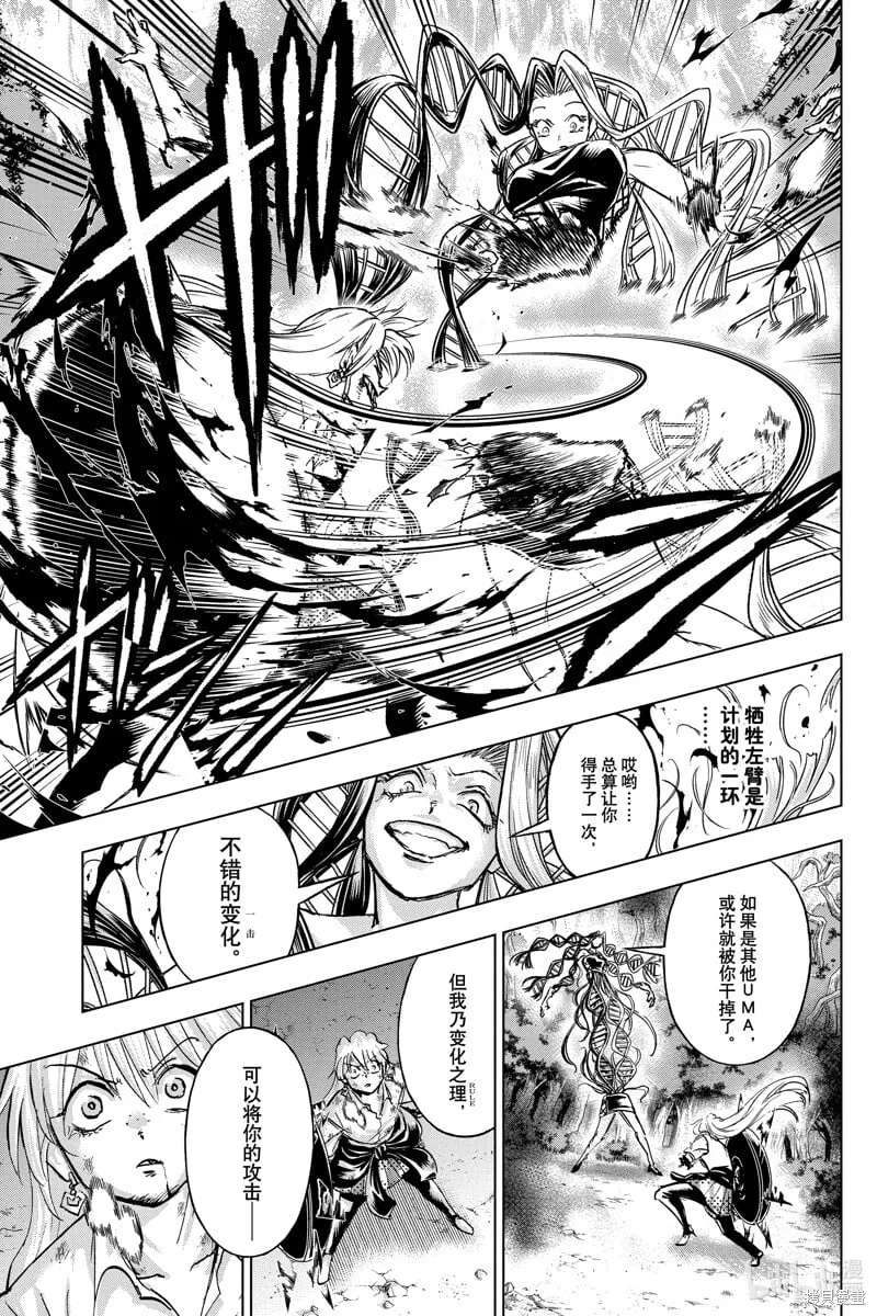 第227话 第11页