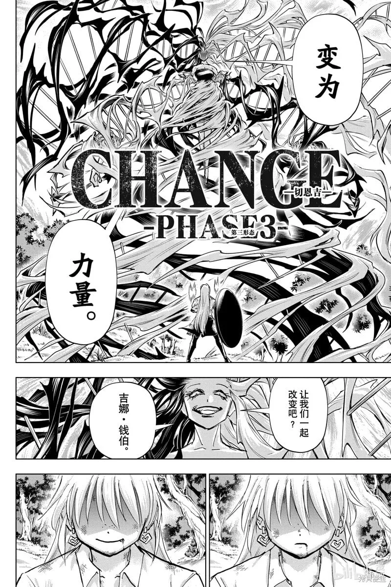 第227话 第12页