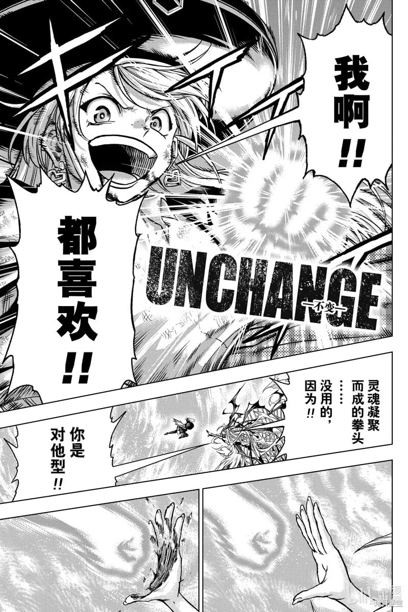 第227话 第15页
