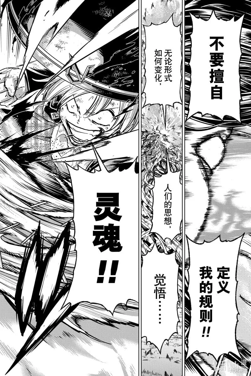 第227话 第16页