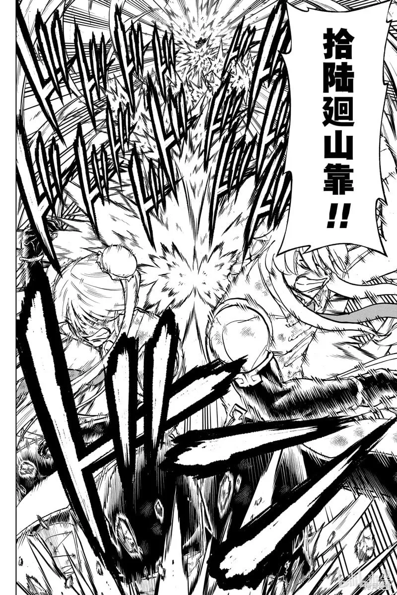 第228话 第8页