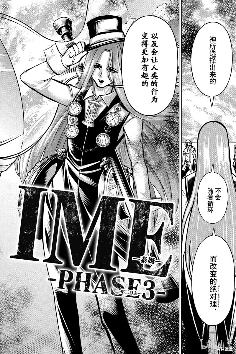 第228话 第10页