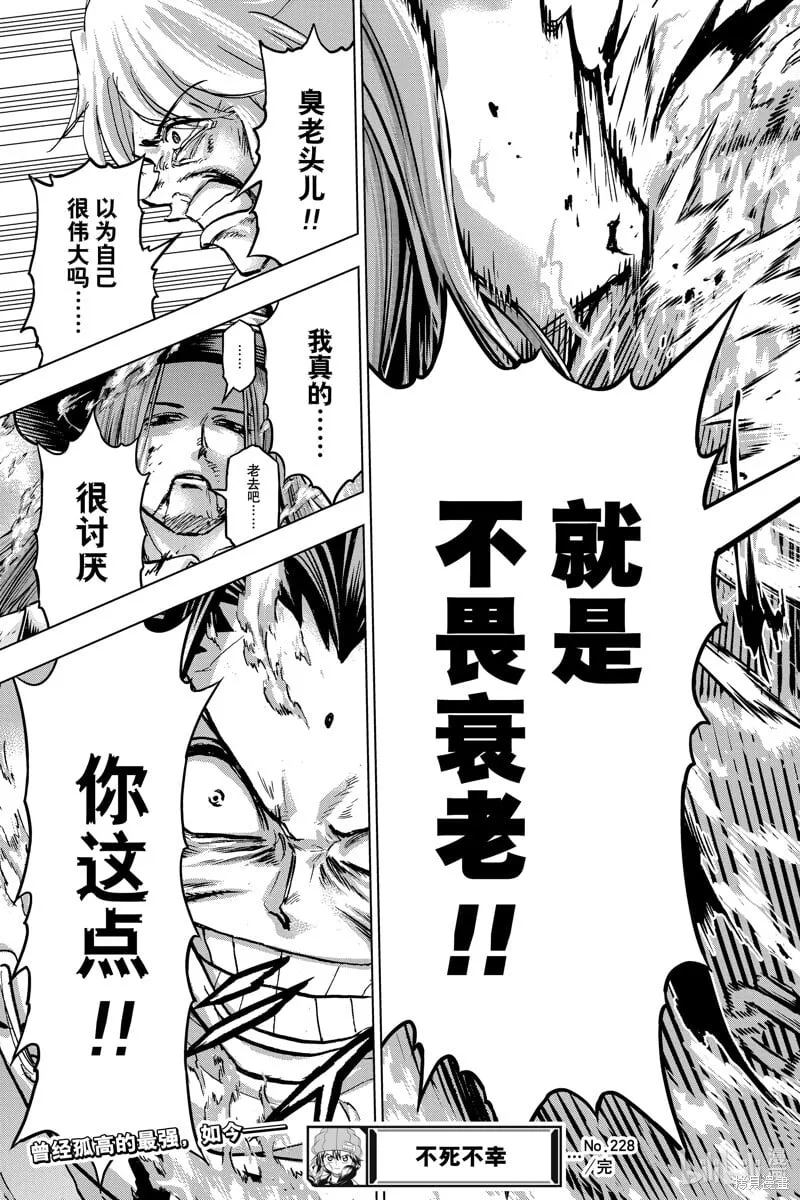 第228话 第19页
