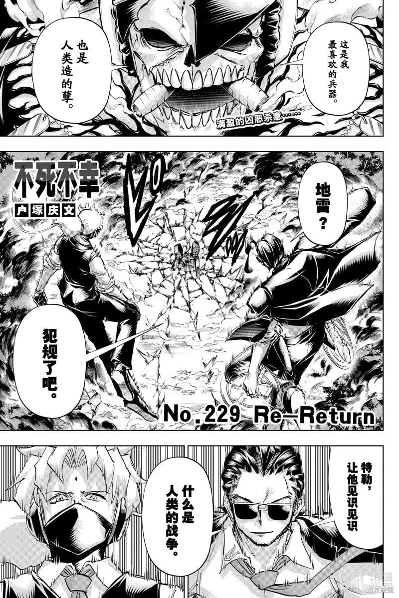 第229话 第1页