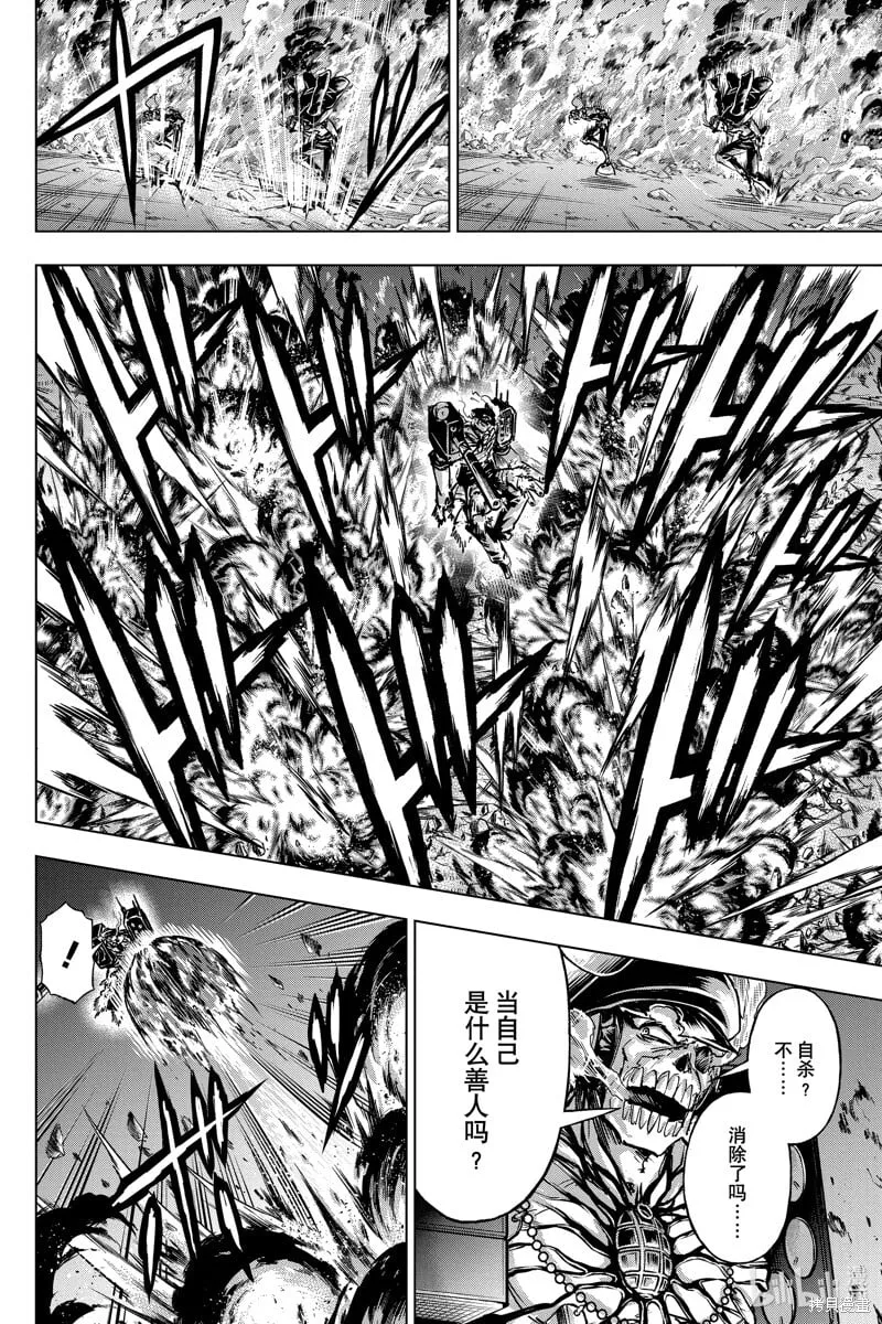 第229话 第2页