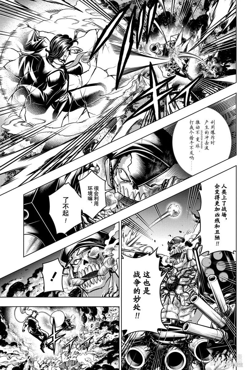 第229话 第3页