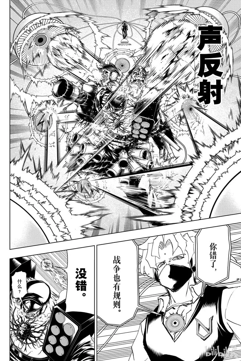第229话 第4页