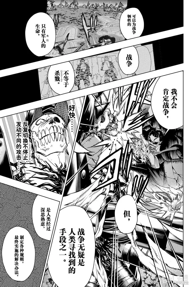 第229话 第5页