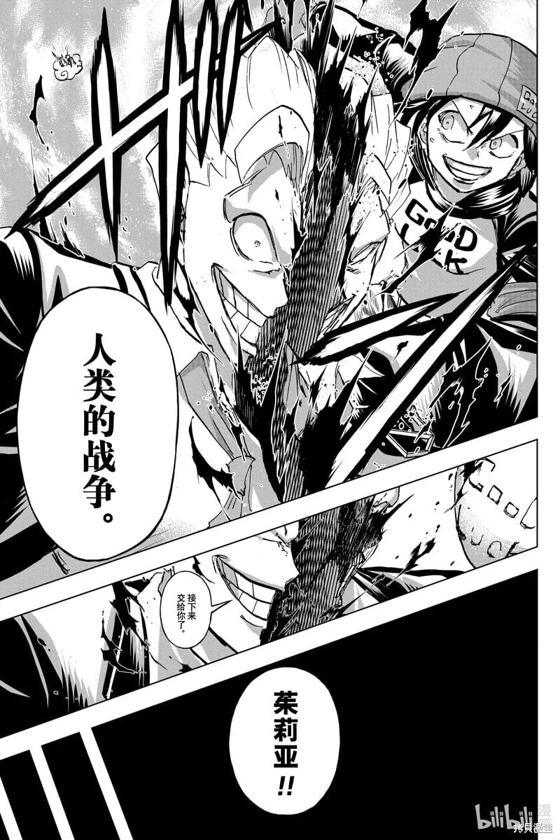 第229话 第7页