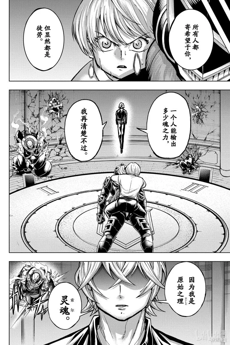 第229话 第8页