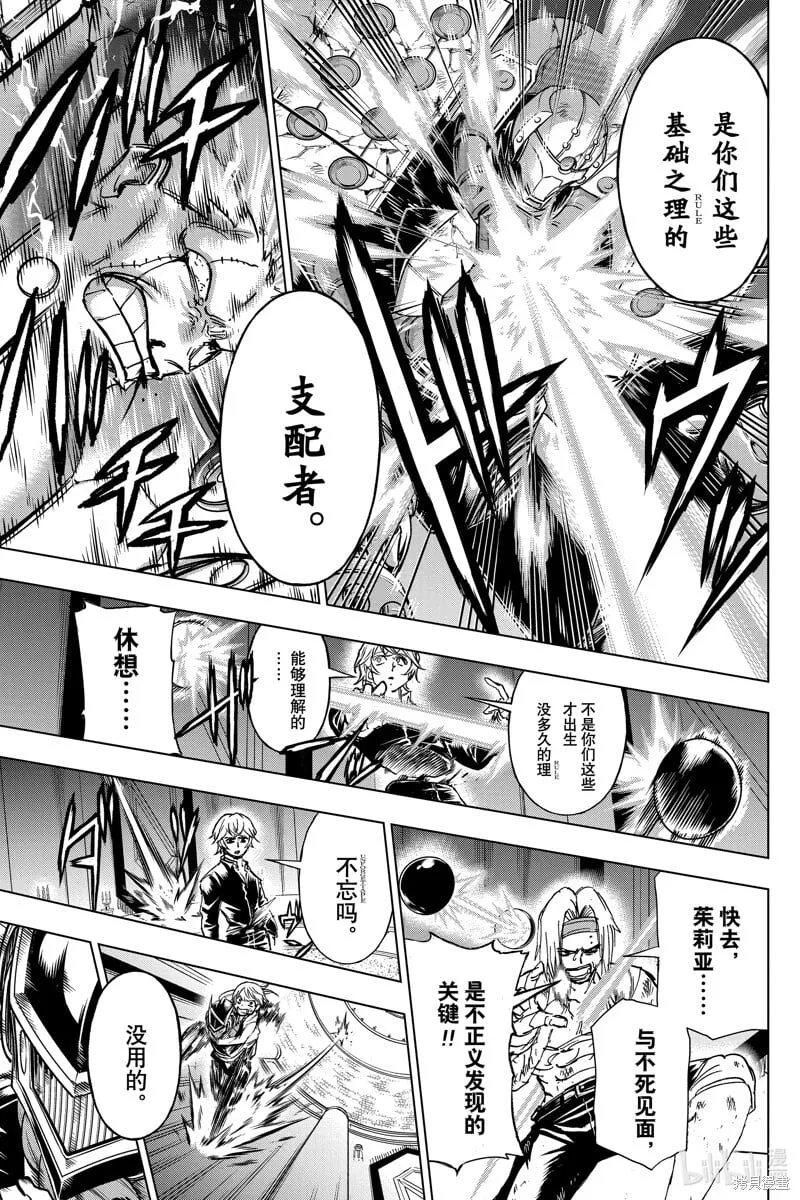 第229话 第9页