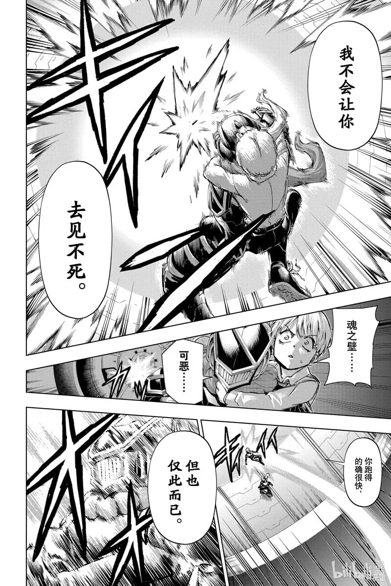 第229话 第10页