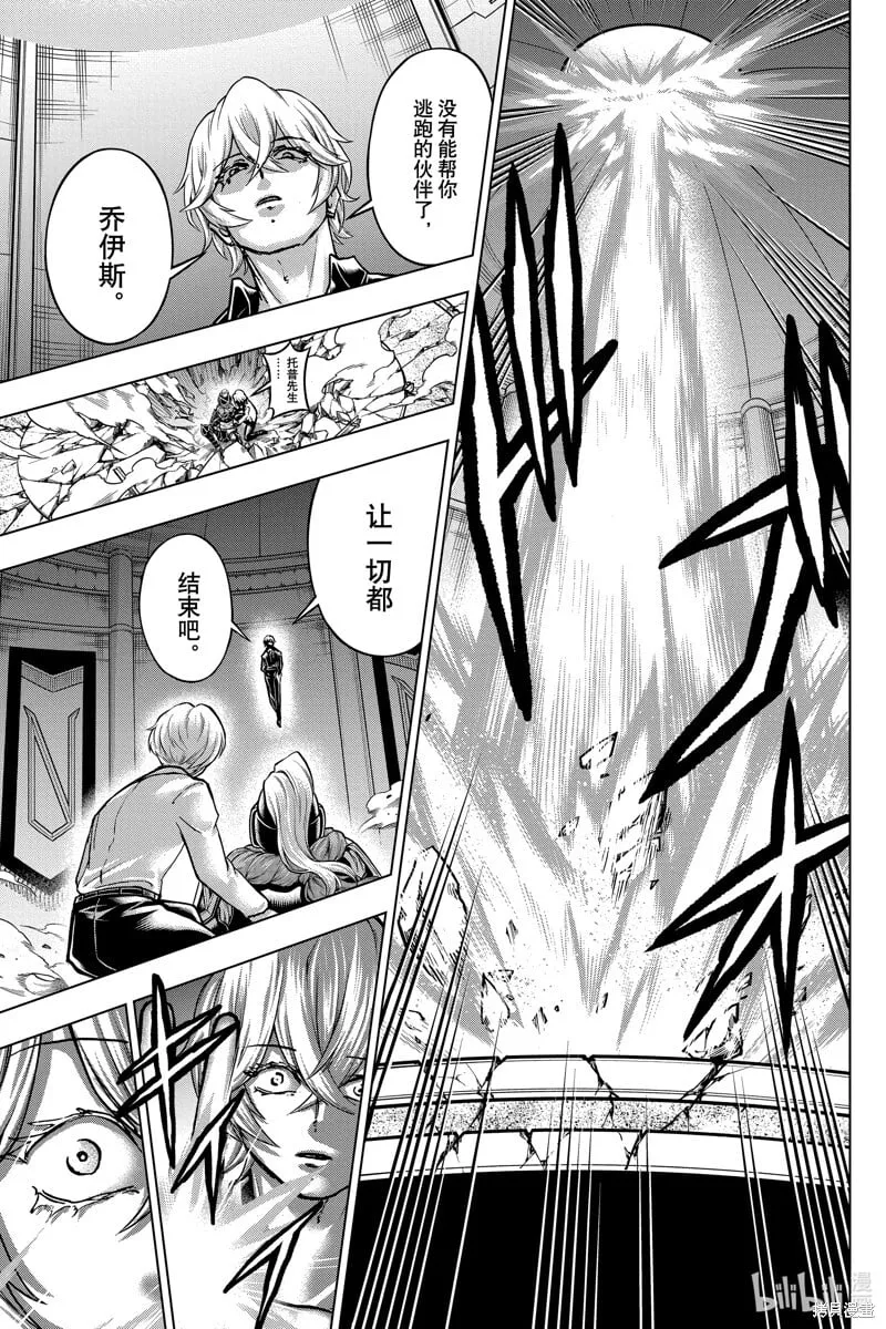 第229话 第11页