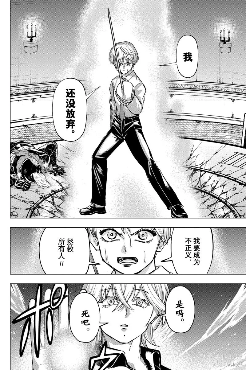 第229话 第12页