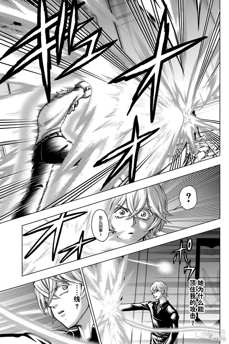 第229话 第13页