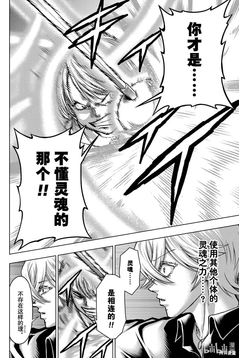 第229话 第14页