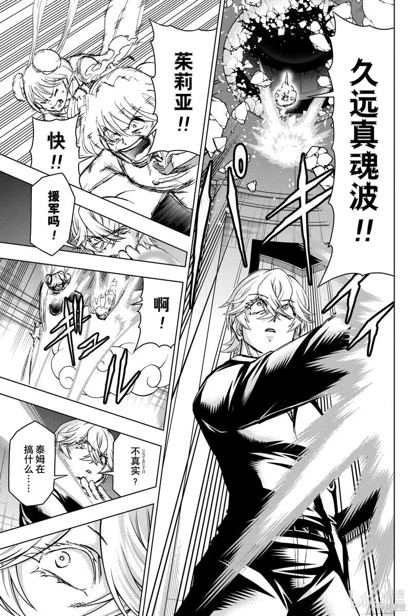 第229话 第15页