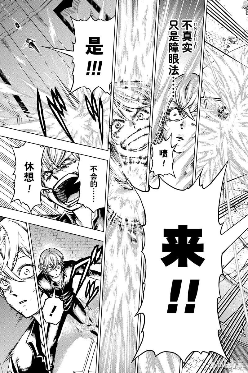 第229话 第17页