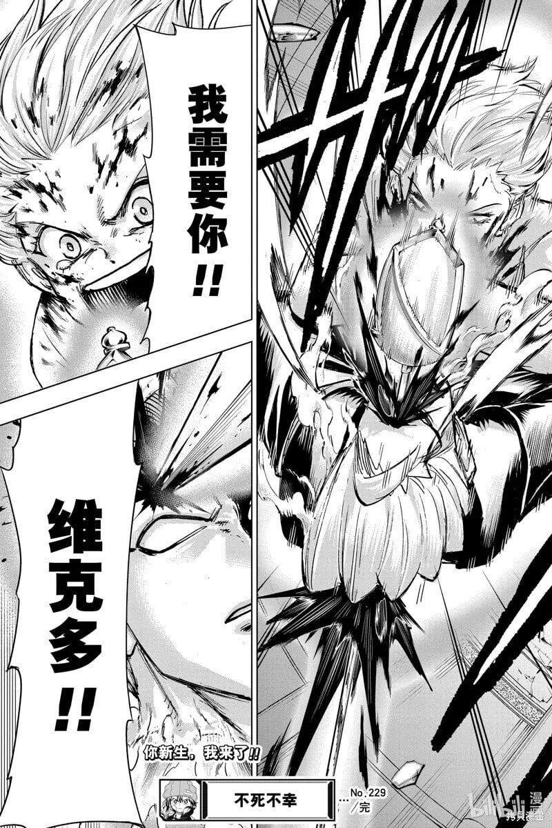 第229话 第19页