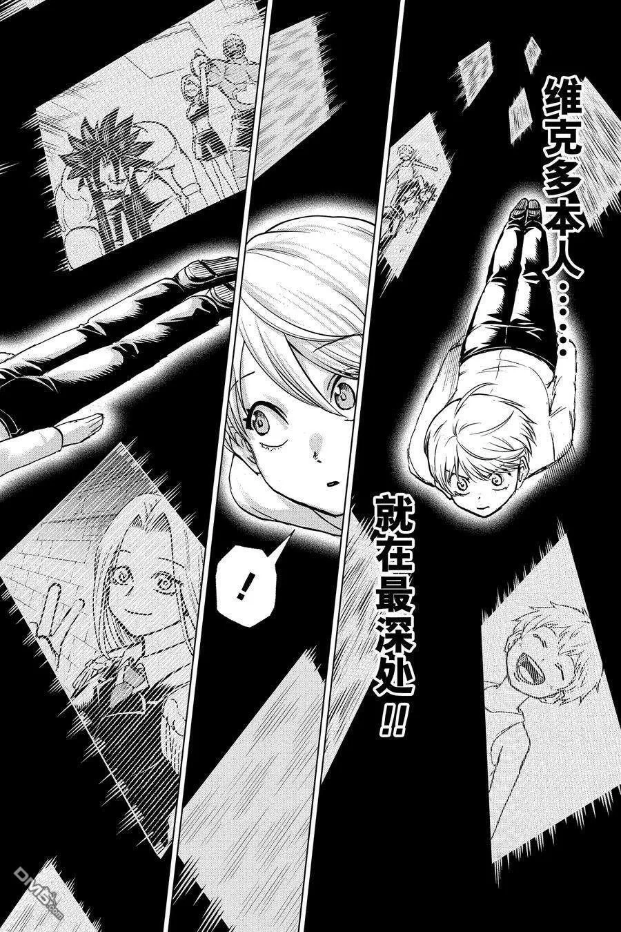 第230话 第2页