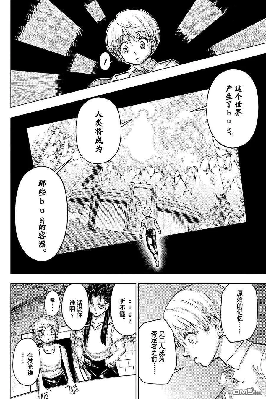 第230话 第4页