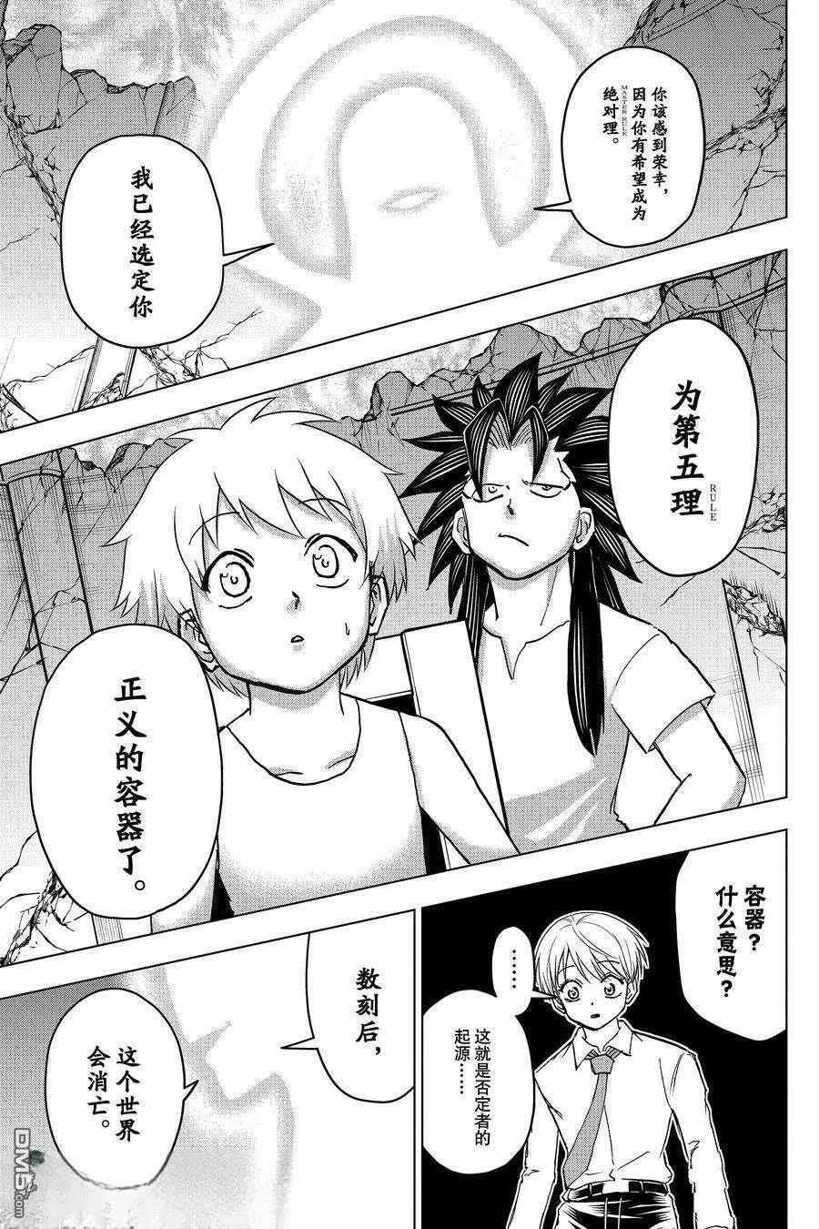 第230话 第5页