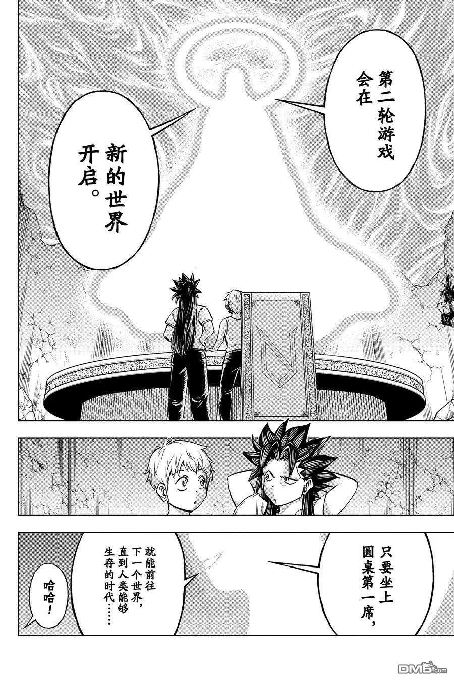 第230话 第6页