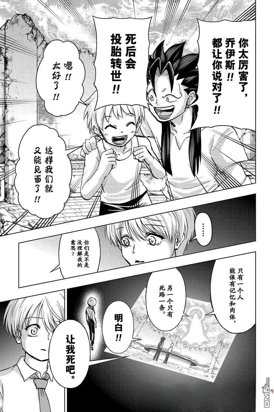 第230话 第7页
