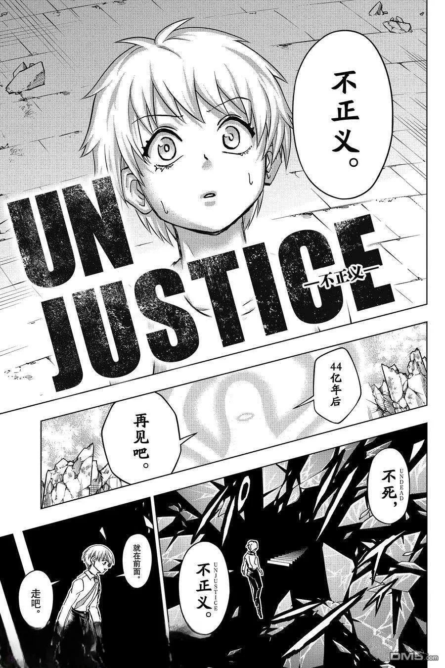 第230话 第9页