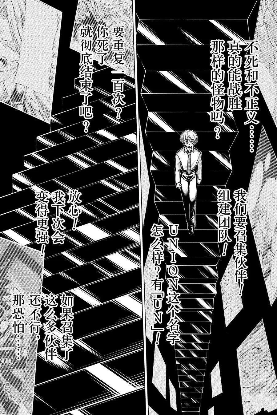 第230话 第10页