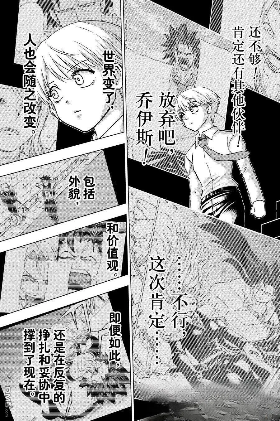 第230话 第11页