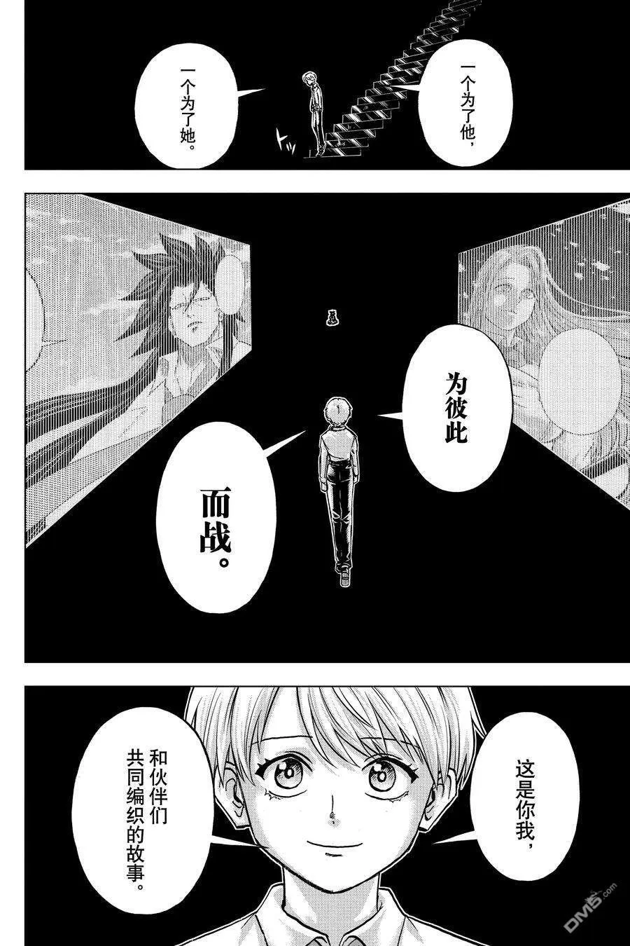 第230话 第12页