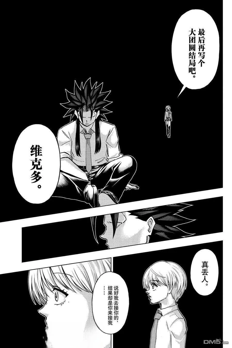 第230话 第13页