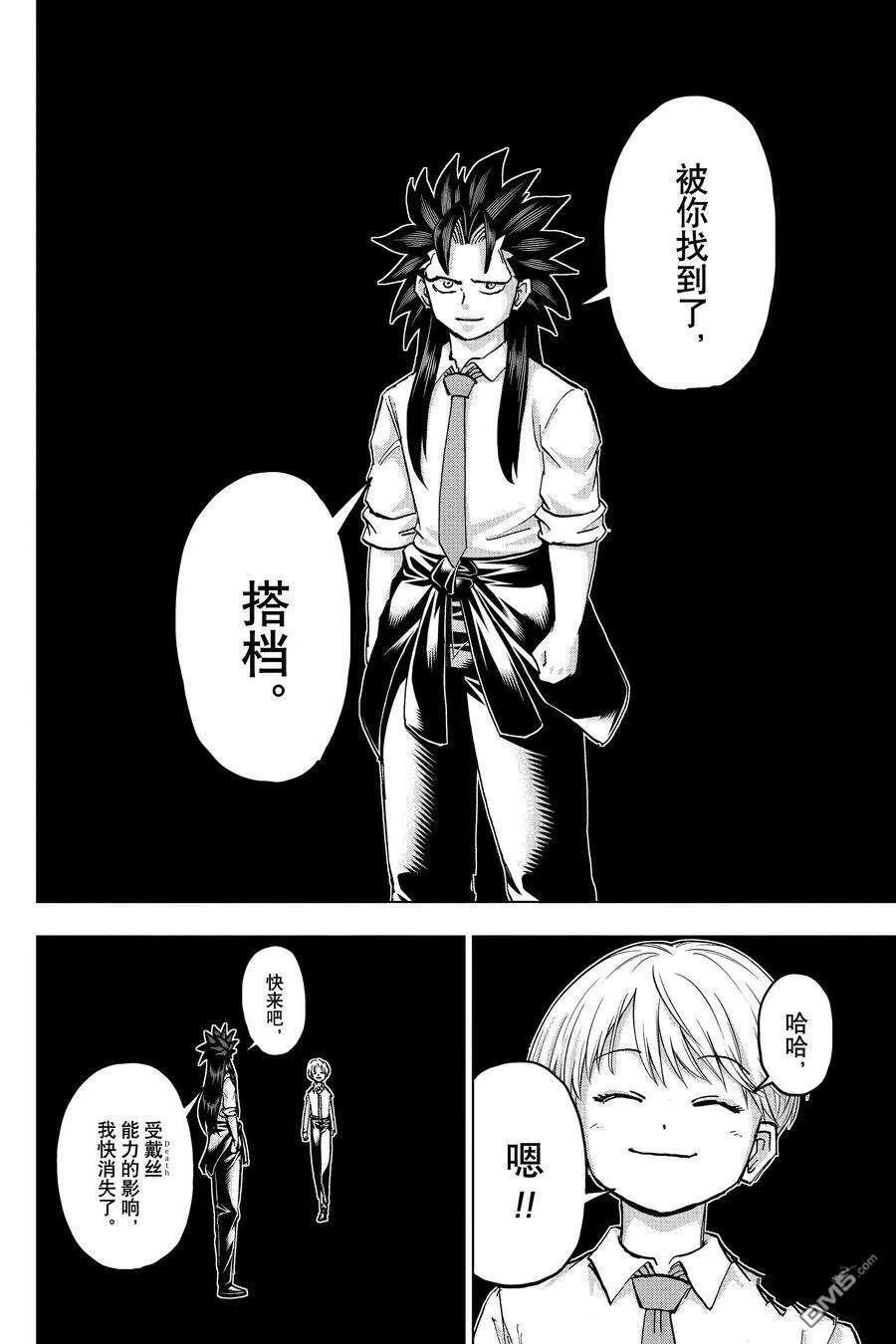 第230话 第14页
