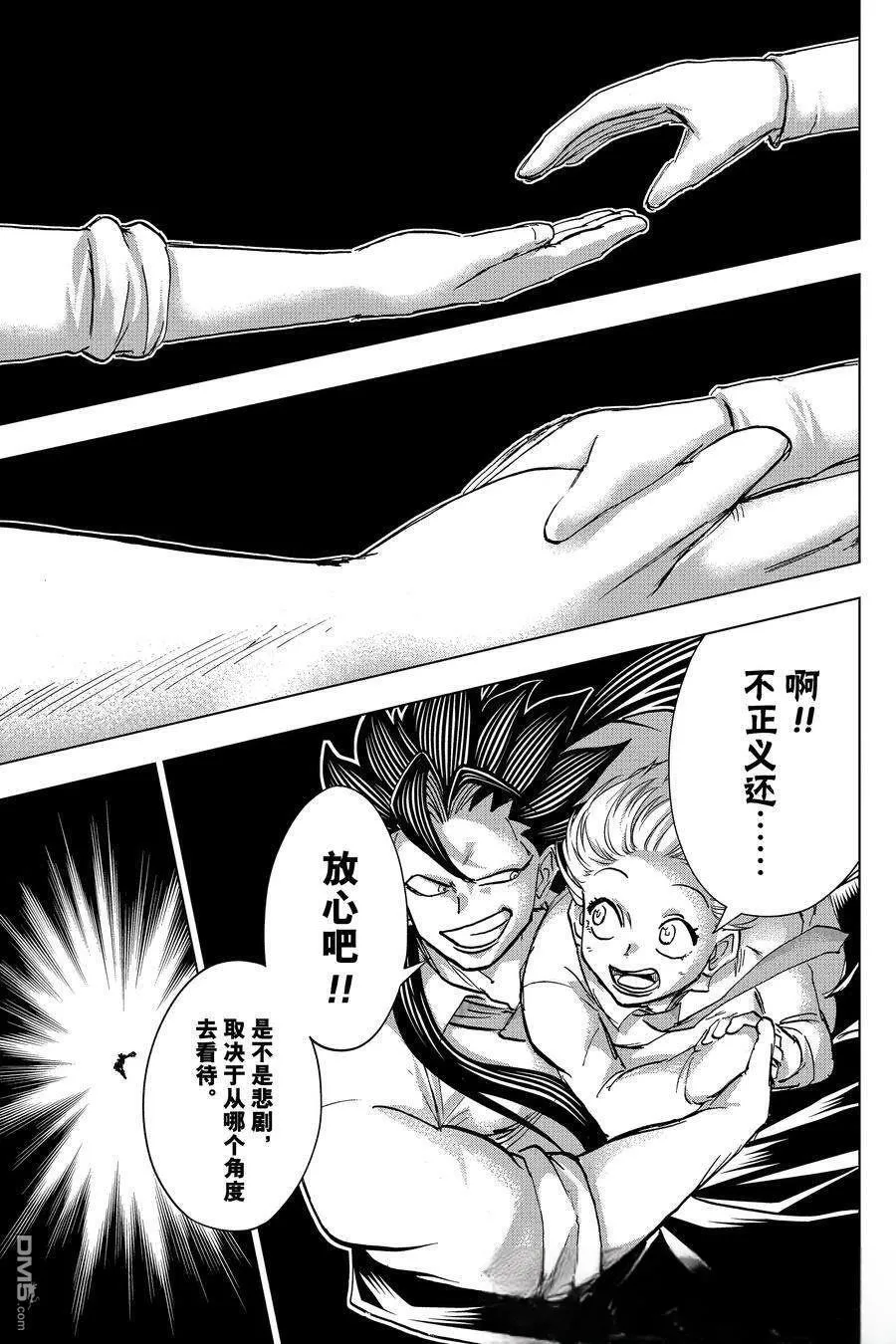 第230话 第15页