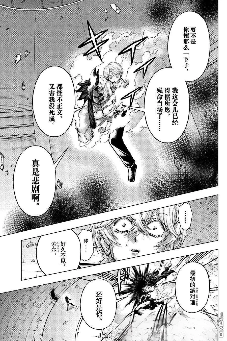 第230话 第17页