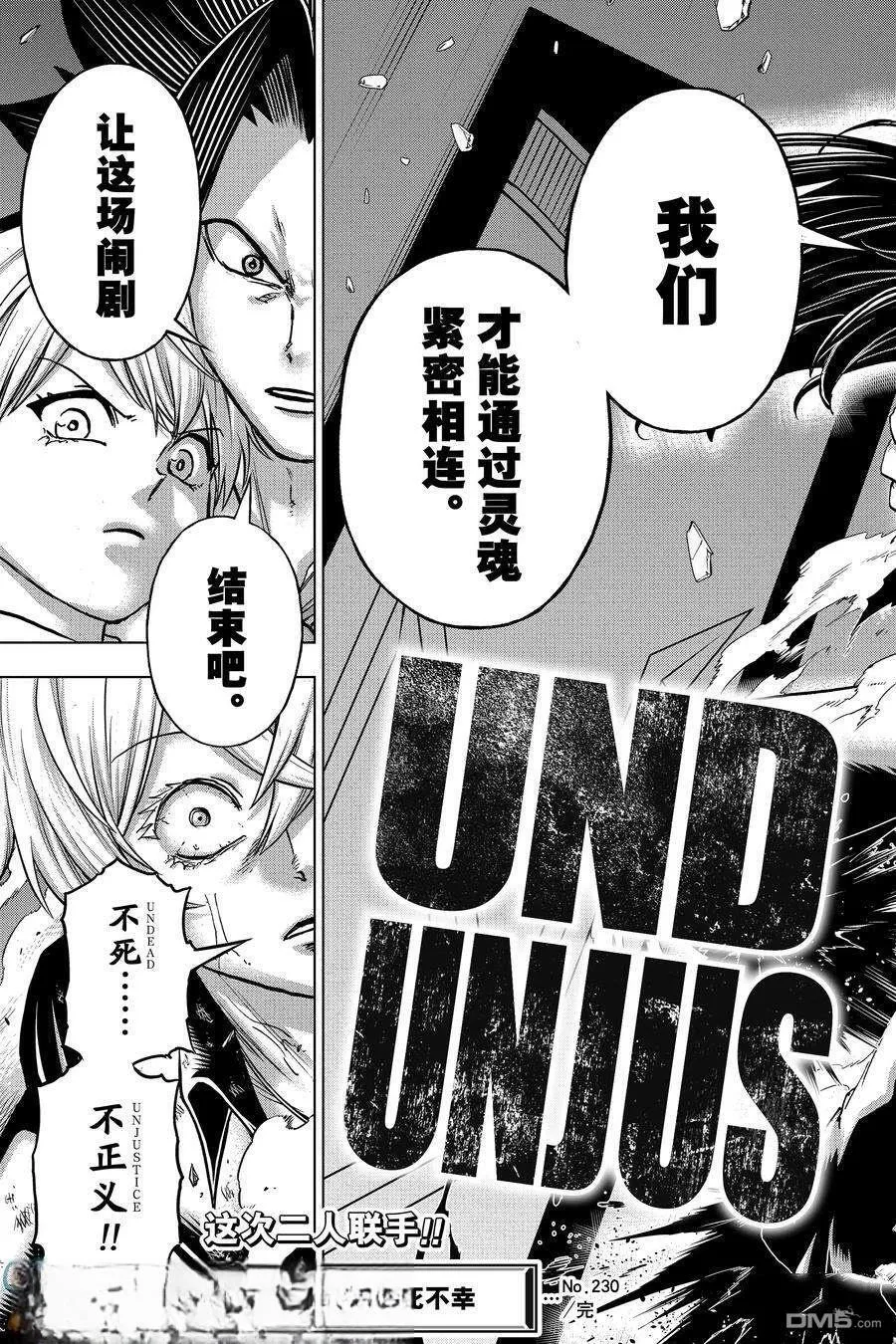第230话 第19页