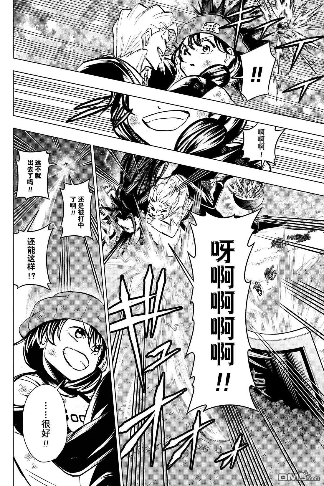 第231话 第2页