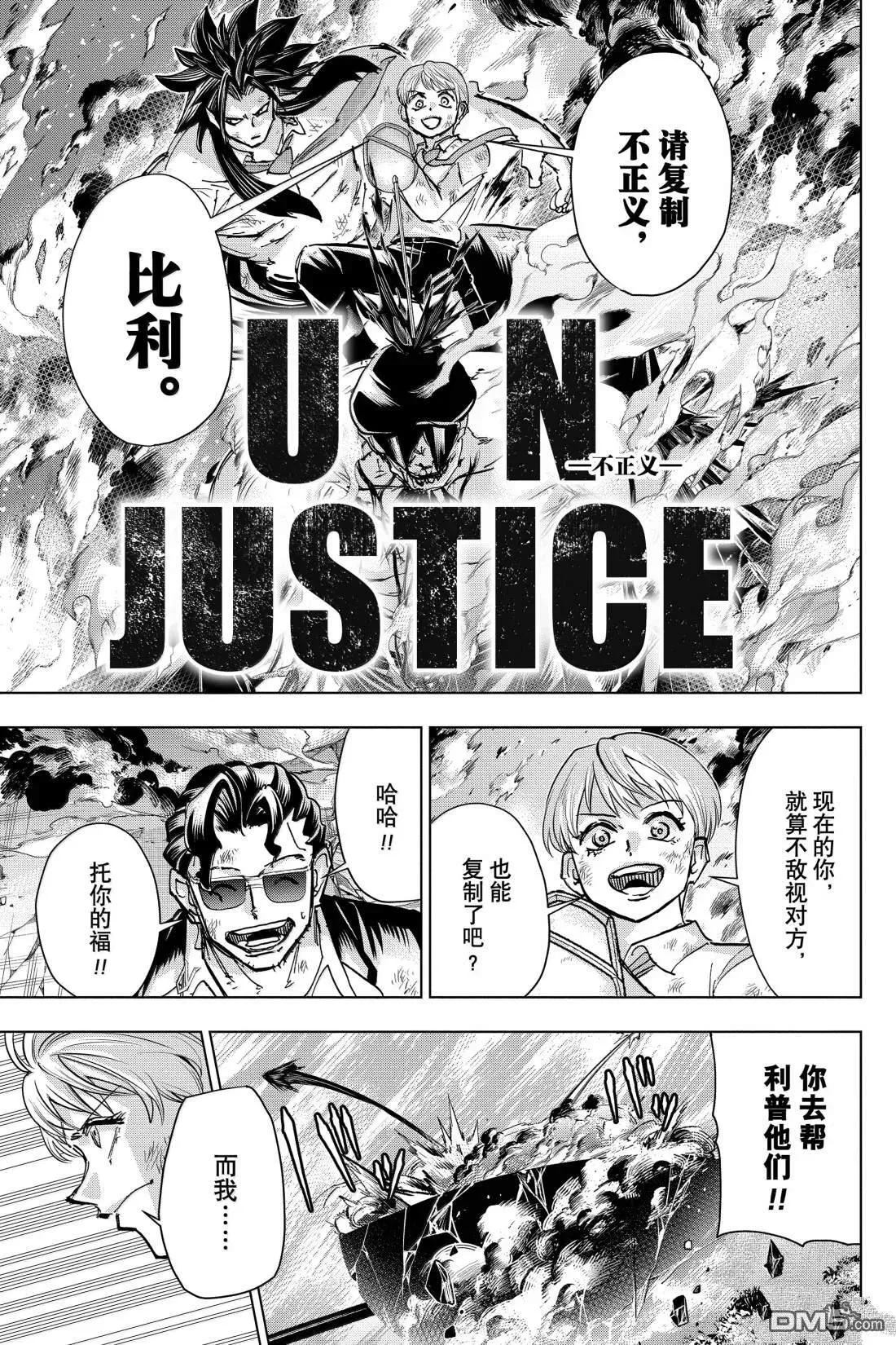 第231话 第7页